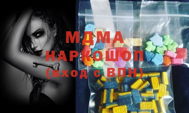 MDMA Molly  купить наркотики сайты  даркнет клад  Дно 